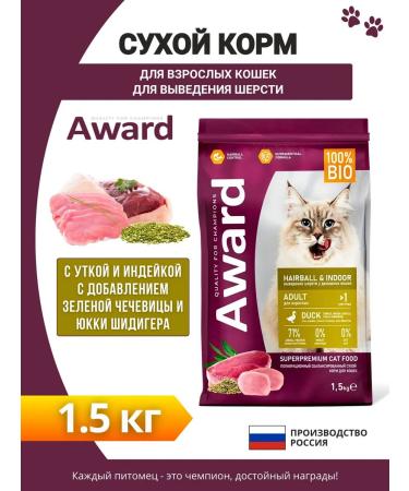 AWARD Dry food for cats duck and turkey 1.5 kg