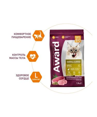 AWARD Dry food for cats duck and turkey 1.5 kg - Buy Online on GoSupps.com