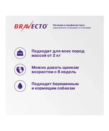 bravecto 500 mg dog tablets 10-20 kg - Buy Online on GoSupps.com