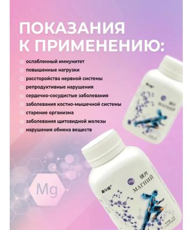 MAGNATE Complex to support the body of magnesium B6 - Buy Online on GoSupps.com