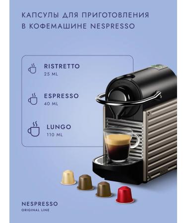 3208 Coffee Coffee in capsules for coffee machine Nespresso 20 pcs. French Tour - Buy Online on GoSupps.com