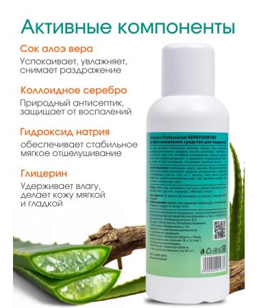 Victoria's Professional Keratolytic for the heels of rosemary - Buy Online on GoSupps.com