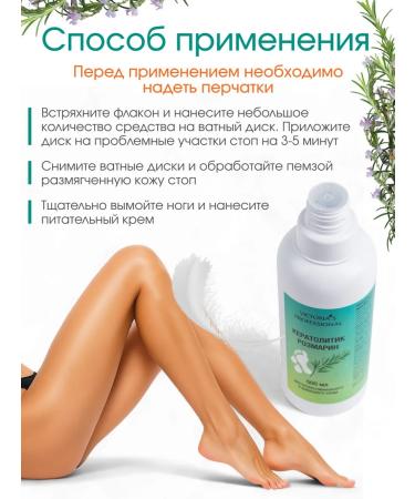 Victoria's Professional Keratolytic for the heels of rosemary - Buy Online on GoSupps.com