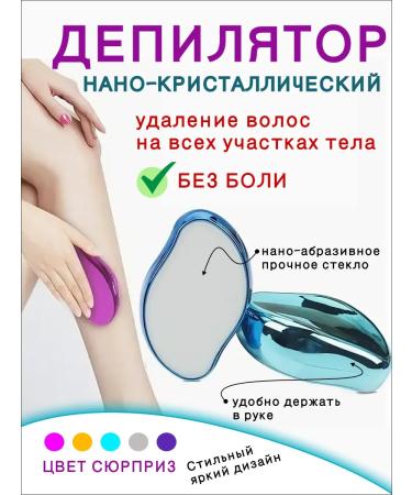 KingN Epalator female eraser for removing hair bikini legs