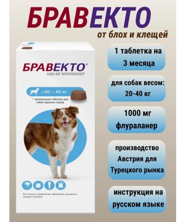 bravecto 1000 mg dog tablets 20-40 kg