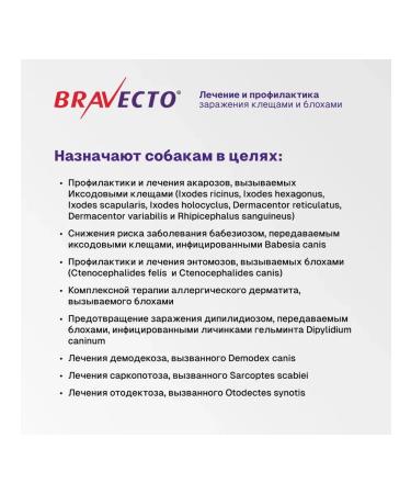 bravecto 1000 mg dog tablets 20-40 kg - Buy Online on GoSupps.com