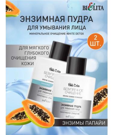 Belita Enzyme powder for washing "White Detox"