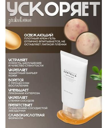 Skin1004 Moisturizing and cooling Korea 75ml face cream - Buy Online on GoSupps.com