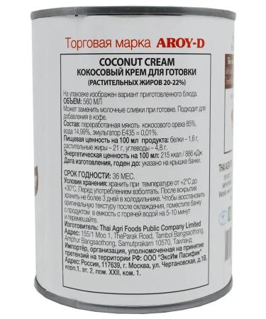 AROYD Coconut cream for cooking 560 ml - Buy Online on GoSupps.com
