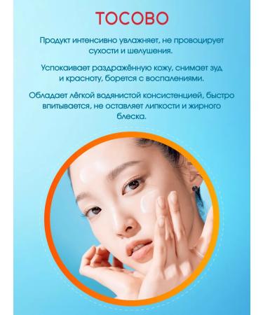 TOCOBO SPF Light moisturizing sunscreen cream Bio Watery SPF50+ - Buy Online on GoSupps.com