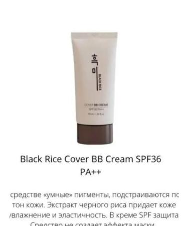 Black Ricee Black Rice Cover SPF36 BB Cream shade 13 50 ml - Buy Online on GoSupps.com