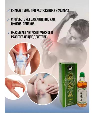 MAGNATE Balm smoke for joints 20 ml+as a gift patch tiger 8pcs - Buy Online on GoSupps.com