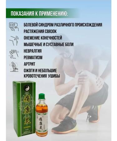 MAGNATE Balm smoke for joints 20 ml+as a gift patch tiger 8pcs - Buy Online on GoSupps.com