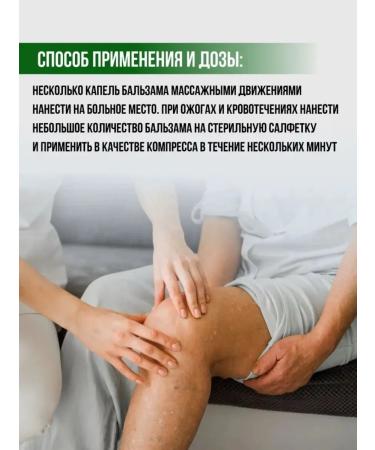 MAGNATE Balm smoke for joints 20 ml+as a gift patch tiger 8pcs - Buy Online on GoSupps.com