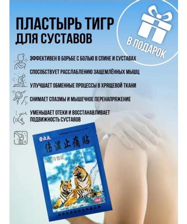 MAGNATE Balm smoke for joints 20 ml+as a gift patch tiger 8pcs - Buy Online on GoSupps.com