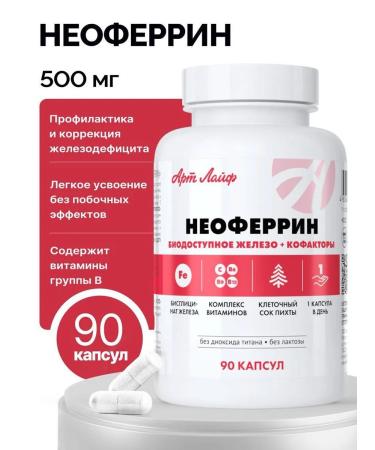 Art Life Neuferrin - HEALAT Iron + B6 B9 B12