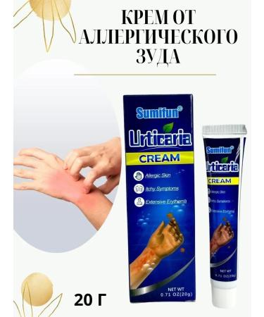 Veronya28 Beauty and Aesthetics Cream from allergic itching on the body with cable