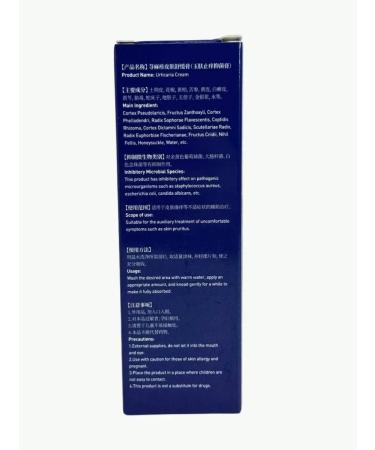 Veronya28 Beauty and Aesthetics Cream from allergic itching on the body with cable - Buy Online on GoSupps.com