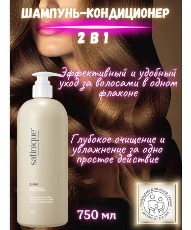 Nisa Container shampoo 2 in 1 750ml