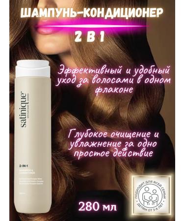 Nisa Container shampoo 2 in 1 280ml