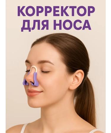 AZHAR Corrector for the shape of the nose silicone