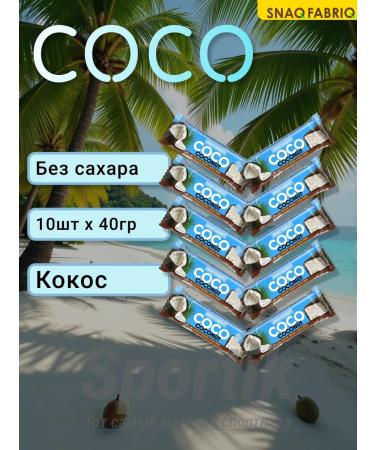 PP Batonchik in Coco chocolate for weight loss 10pcs x 40g