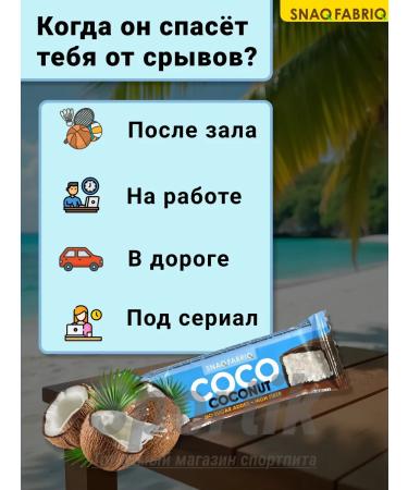 PP Batonchik in Coco chocolate for weight loss 10pcs x 40g - Buy Online on GoSupps.com