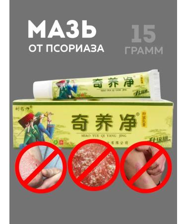 SOBMAX Ointment from psoriasis