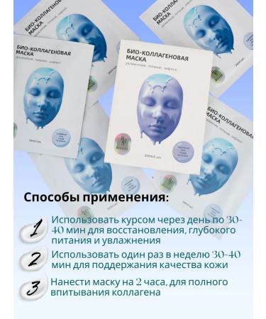 RIVANI HOME SPA Bio-collagen face mask - Buy Online on GoSupps.com