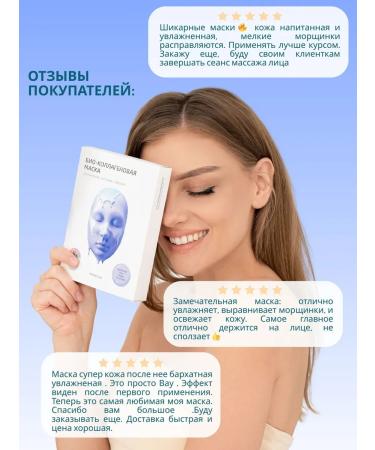 RIVANI HOME SPA Bio-collagen face mask - Buy Online on GoSupps.com