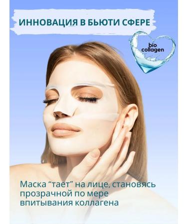 RIVANI HOME SPA Bio-collagen face mask - Buy Online on GoSupps.com