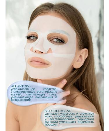 RIVANI HOME SPA Bio-collagen face mask - Buy Online on GoSupps.com