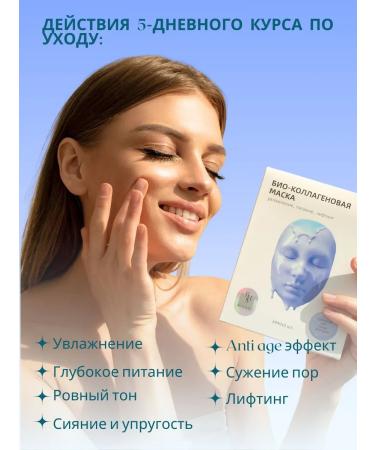 RIVANI HOME SPA Bio-collagen face mask - Buy Online on GoSupps.com