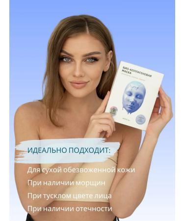 RIVANI HOME SPA Bio-collagen face mask - Buy Online on GoSupps.com