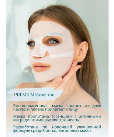 RIVANI HOME SPA Bio-collagen face mask - Buy Online on GoSupps.com