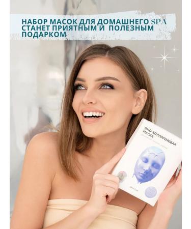 RIVANI HOME SPA Bio-collagen face mask - Buy Online on GoSupps.com