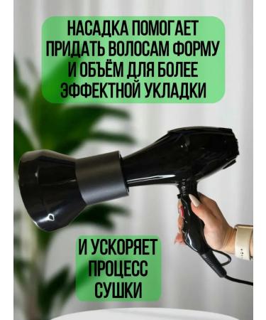 BaByliss PRO Diffusor for a universal hair dryer - Buy Online on GoSupps.com