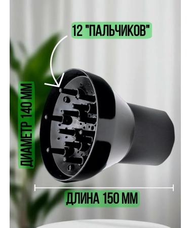 BaByliss PRO Diffusor for a universal hair dryer - Buy Online on GoSupps.com