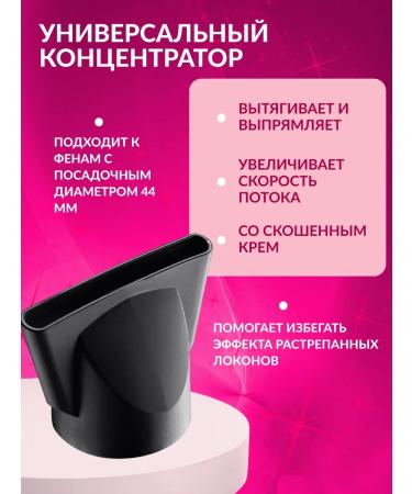 BaByliss PRO Feng nozzle concentrator 75 mm - Buy Online on GoSupps.com