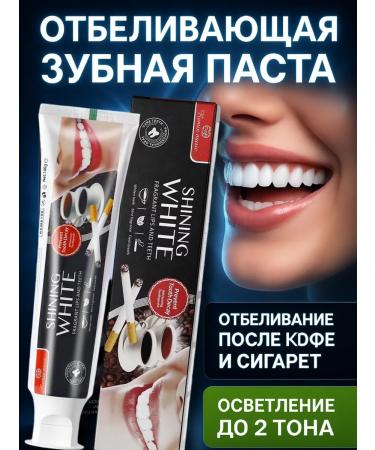 Chinese toothpaste whitening
