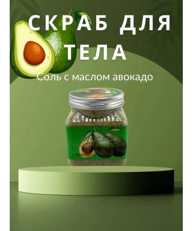 AliyaQ Avocado body scrub