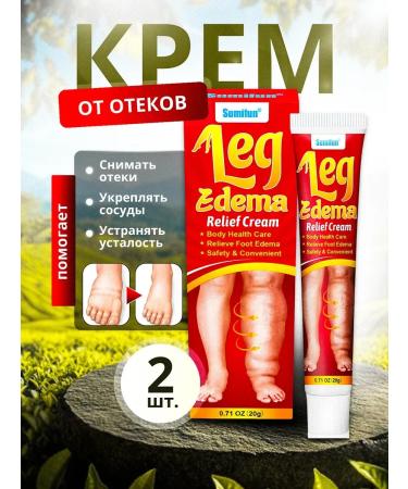 Traditional Chinese Medicine Foot cream from edema against varicose veins 2 pieces