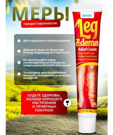 Traditional Chinese Medicine Foot cream from edema against varicose veins 2 pieces - Buy Online on GoSupps.com
