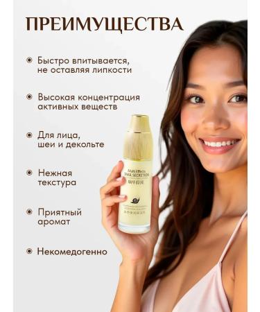 Traditional Chinese Medicine Facial serum with snail mucin - Buy Online on GoSupps.com