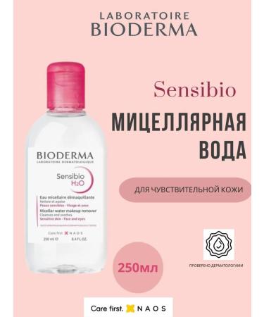 Bioderma Micellar water for removing makeup 250 ml