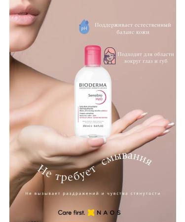 Bioderma Micellar water for removing makeup 250 ml - Buy Online on GoSupps.com