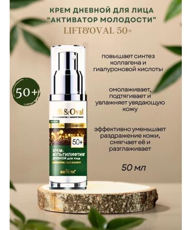 BELITA Anti -aging daytime face cream Lift & Oval 50+ - Buy Online on GoSupps.com