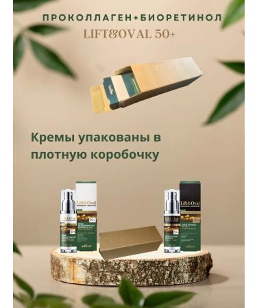 BELITA Anti -aging daytime face cream Lift & Oval 50+ - Buy Online on GoSupps.com