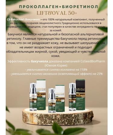 BELITA Anti -aging daytime face cream Lift & Oval 50+ - Buy Online on GoSupps.com