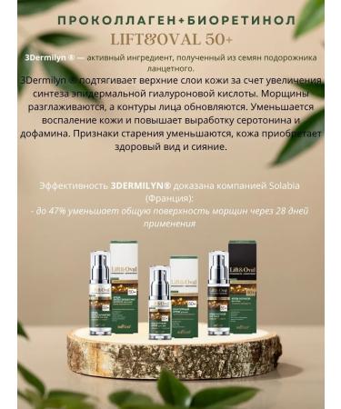 BELITA Anti -aging daytime face cream Lift & Oval 50+ - Buy Online on GoSupps.com